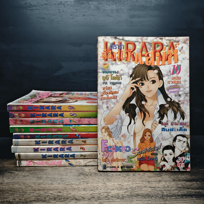 Kirara คีราร่า ผีสาวเจ้าเสน่ห์ 10 เล่มจบ - Yui Toshiki รูปที่ 1