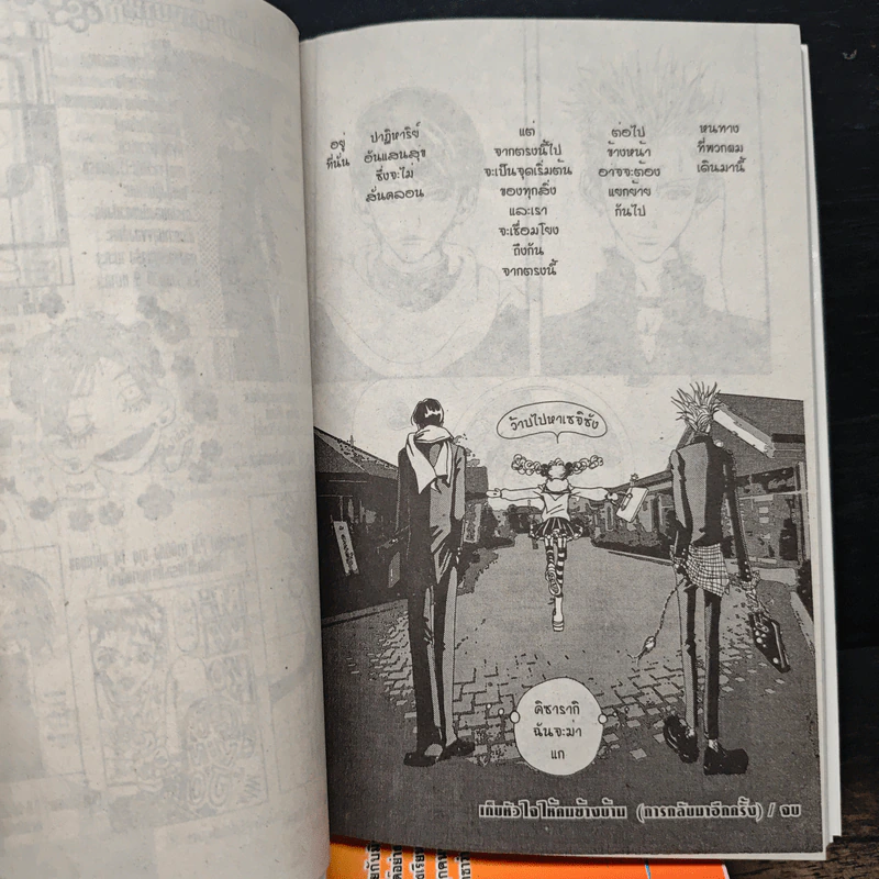 เก็บหัวใจให้คนข้างบ้าน 7 เล่มจบ - Ai Yazawa รูปที่ 8