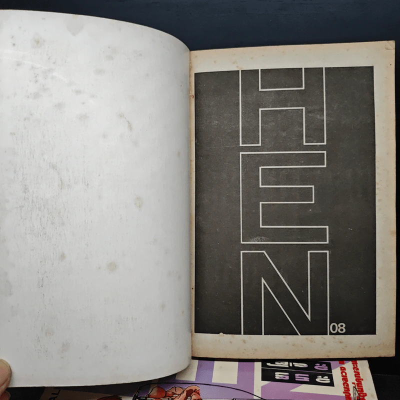 HEN รักอลเวง 8 เล่มจบ รูปที่ 5