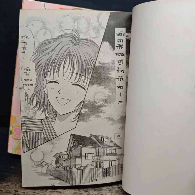 มาร์มาเลดสุดที่รัก ภาค 1-2 - Yoshizumi Wataru รูปที่ 9