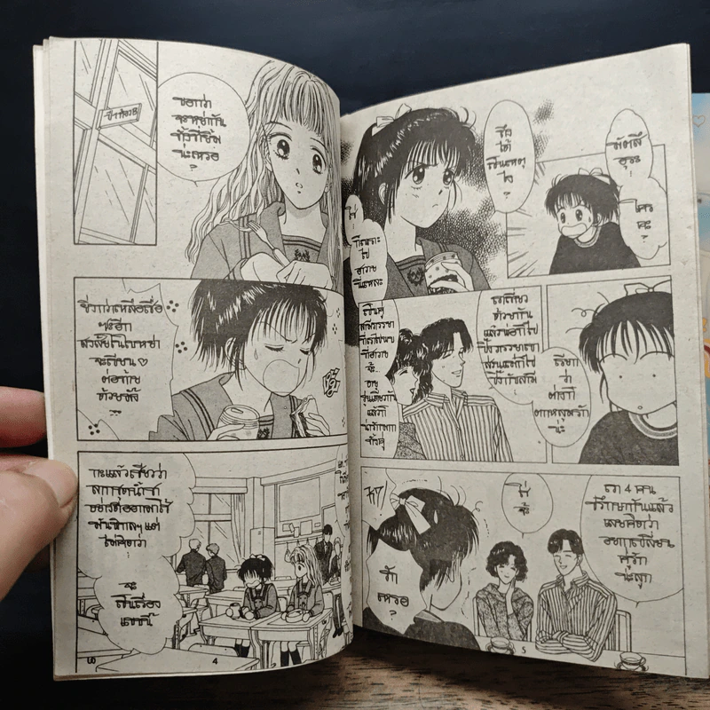 มาร์มาเลดสุดที่รัก ภาค 1-2 - Yoshizumi Wataru รูปที่ 7