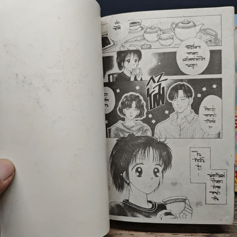 มาร์มาเลดสุดที่รัก ภาค 1-2 - Yoshizumi Wataru รูปที่ 6