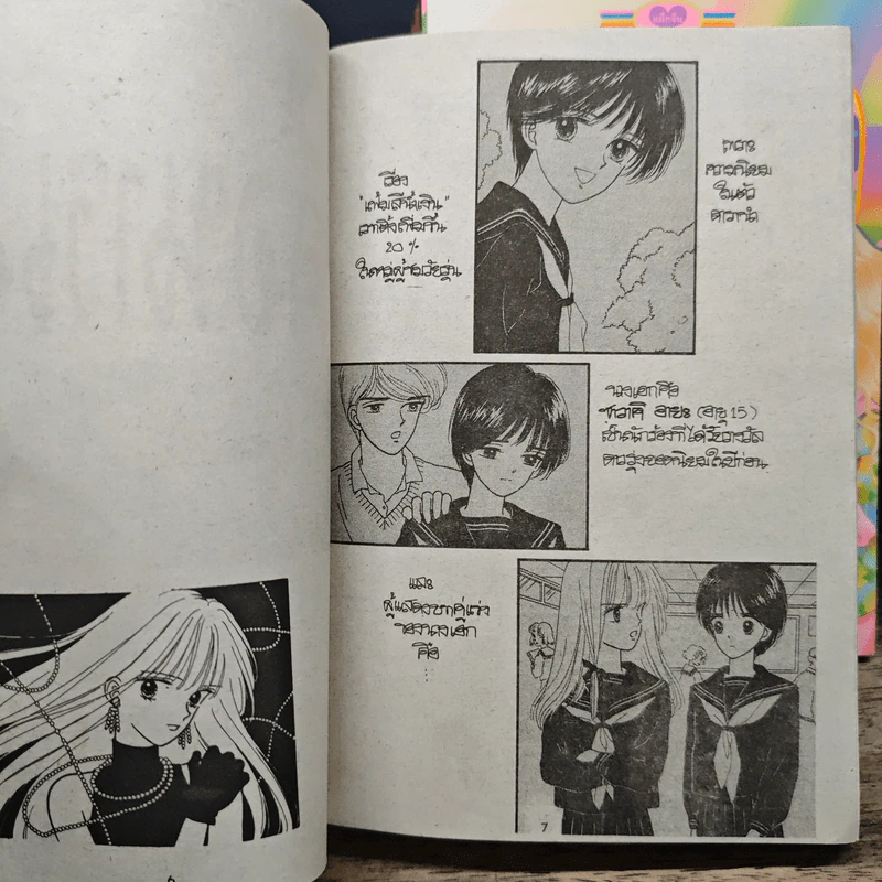 เธอคือนางเอก 2 เล่มจบ รูปที่ 8