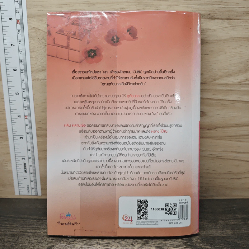 คิวบิก Cubic เล่ม 3 - B 13 s.t รูปที่ 5