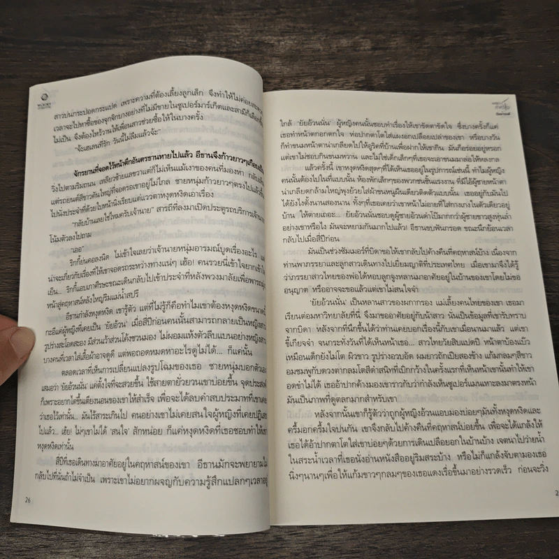 พสุธาล่าหัวใจ - นิมมานรดี รูปที่ 8