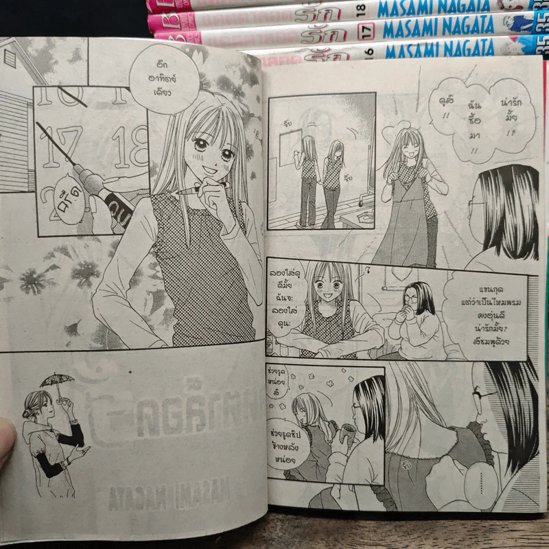 แค็ตตาล็อครัก เล่ม 1-20 - Masami Nagata รูปที่ 6