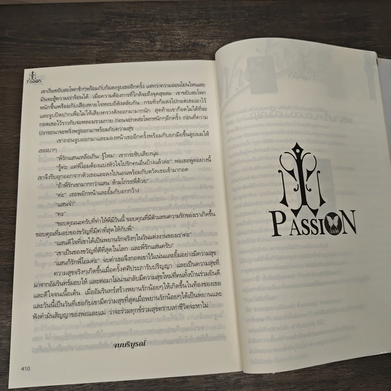 เหลี่ยมรักเล่ห์มาเฟีย - มณีมายา รูปที่ 9