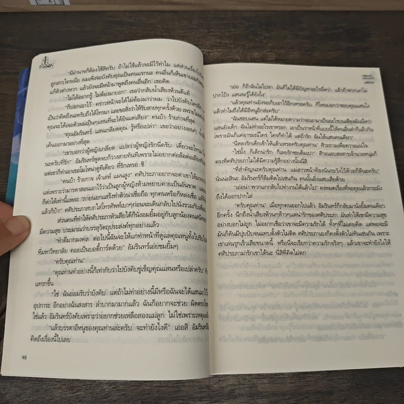 เหลี่ยมรักเล่ห์มาเฟีย - มณีมายา รูปที่ 8