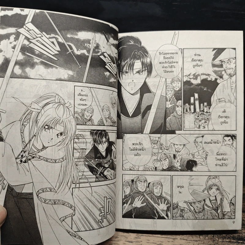 Amakusa1637 12 เล่มจบ - Michiyo Akaishi รูปที่ 7