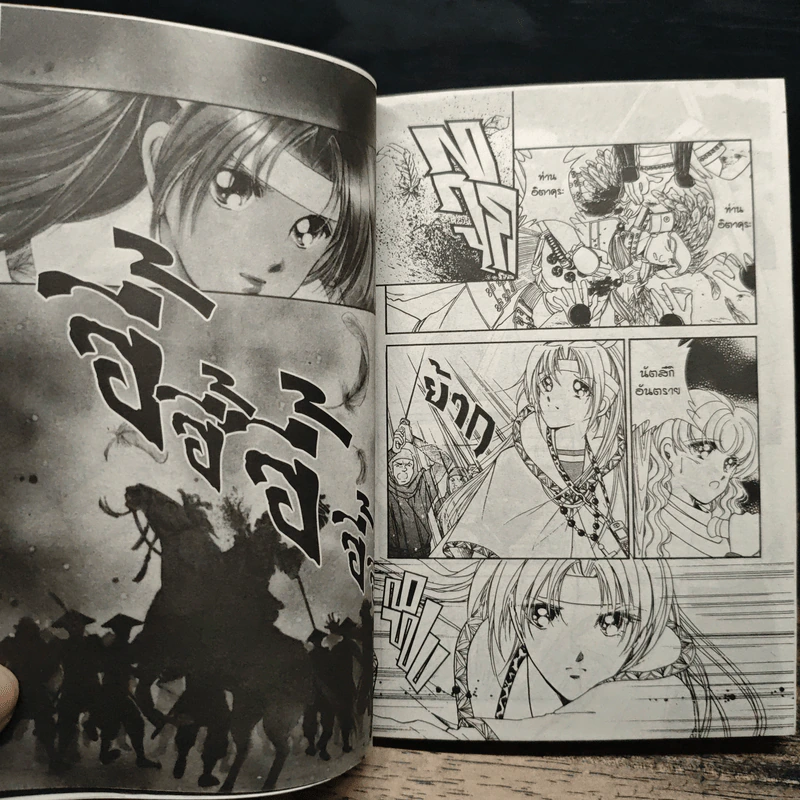 Amakusa1637 12 เล่มจบ - Michiyo Akaishi รูปที่ 6