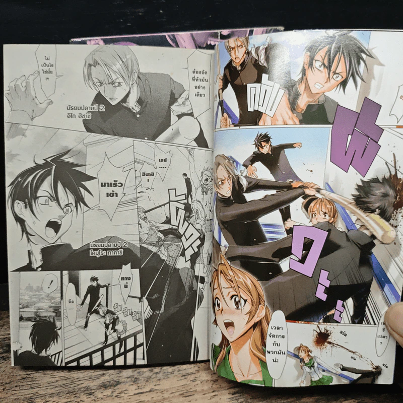 Highschool of the Dead ฝ่าดงนรกเดินดิน เล่ม 1-2 รูปที่ 8