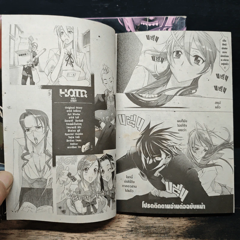 Highschool of the Dead ฝ่าดงนรกเดินดิน เล่ม 1-2 รูปที่ 9