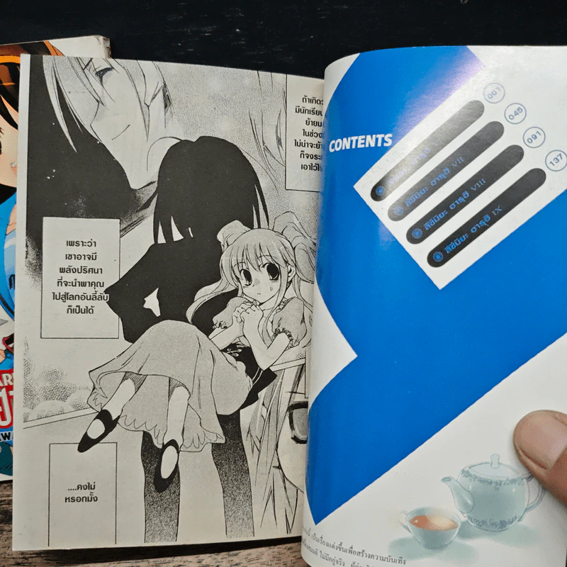 สึซึมิยะ ฮารุฮิ เล่ม 1-2 รูปที่ 7