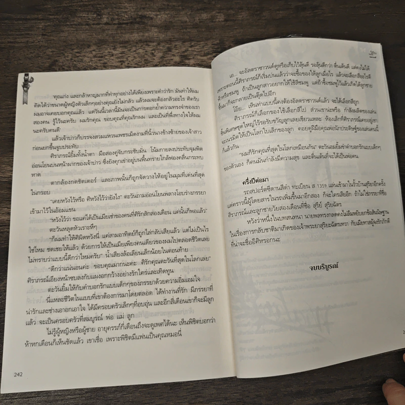 หงส์ประดับเพชร - นิมมานรดี รูปที่ 8