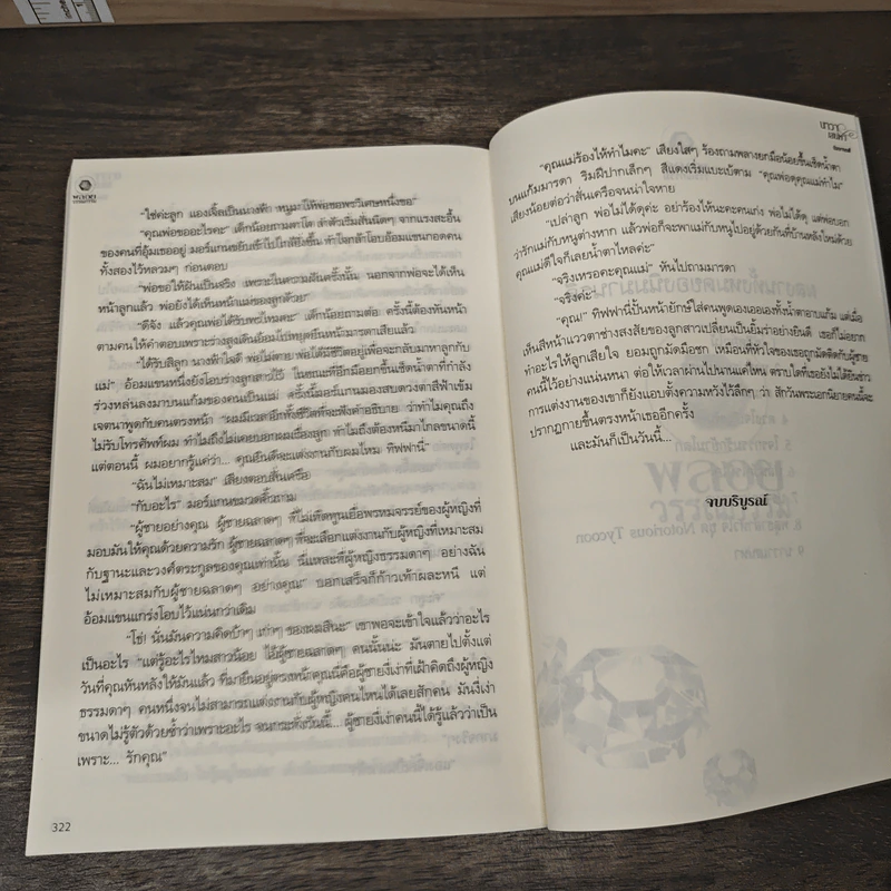 นาวาเสน่หา - นิมมานรดี รูปที่ 9