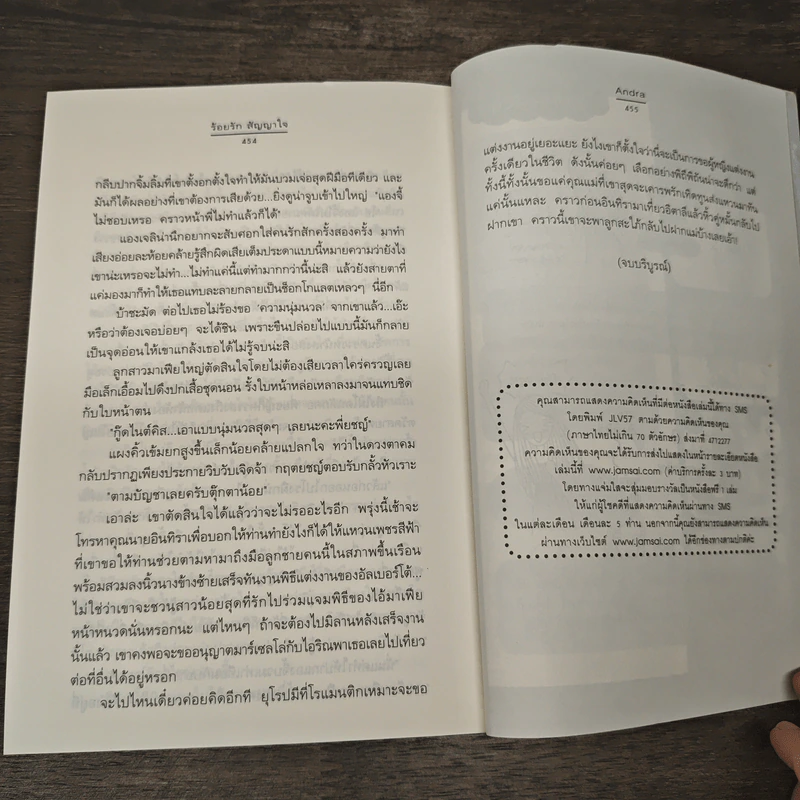 ร้อยรัก สัญญาใจ - Andra รูปที่ 8