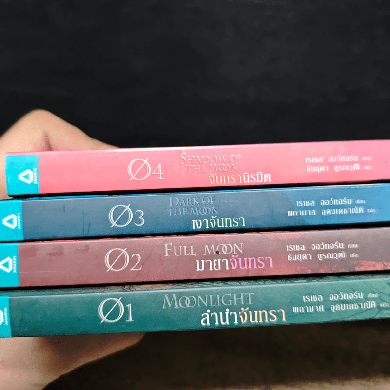 Dark Guardian ผู้พิทักษ์รัตติกาล 4 เล่มจบ - เรเชล ฮอว์ทอร์น รูปที่ 5