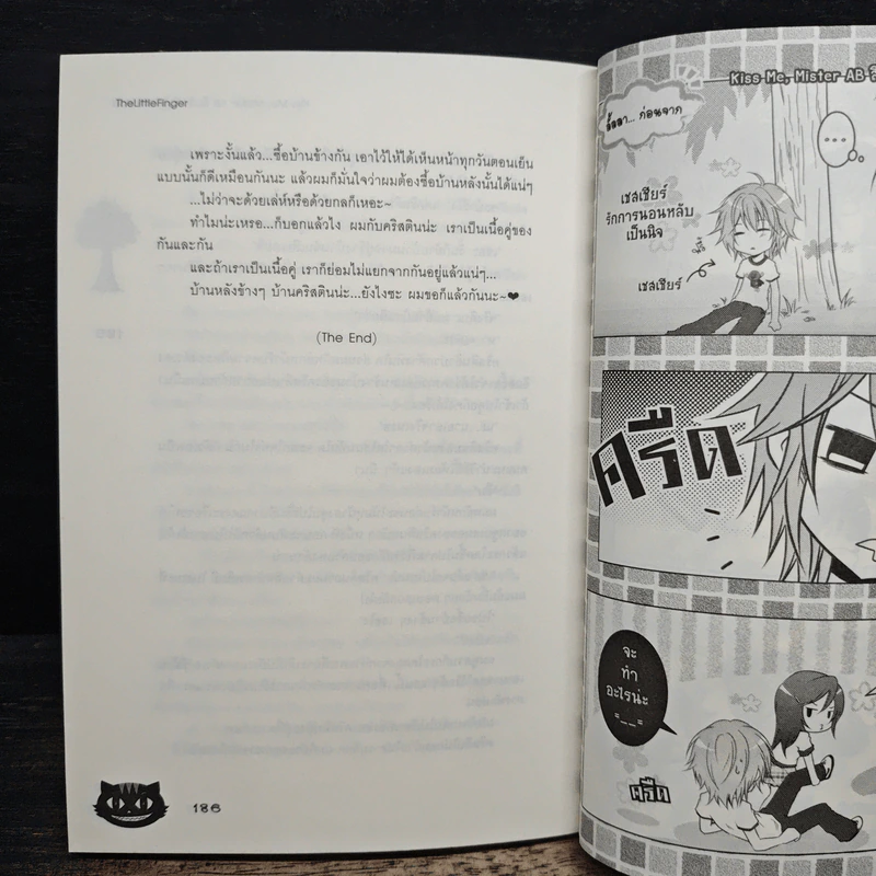 Kiss Me, Mister AB สืบลับจับใจละลายรัก - TheLittleFinger รูปที่ 9