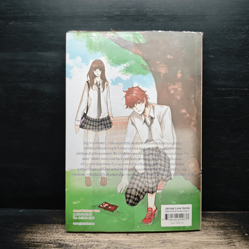 Kiss Me, Mister AB สืบลับจับใจละลายรัก - TheLittleFinger รูปที่ 2