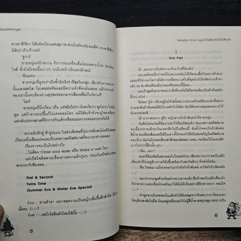 Rebellion Time กบฏหน้าใสล็อกหัวใจไว้เคียงรัก - TheLittleFinger รูปที่ 8