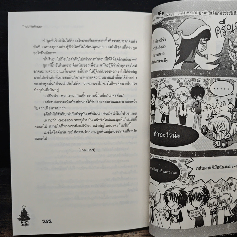 Rebellion Time กบฏหน้าใสล็อกหัวใจไว้เคียงรัก - TheLittleFinger รูปที่ 9