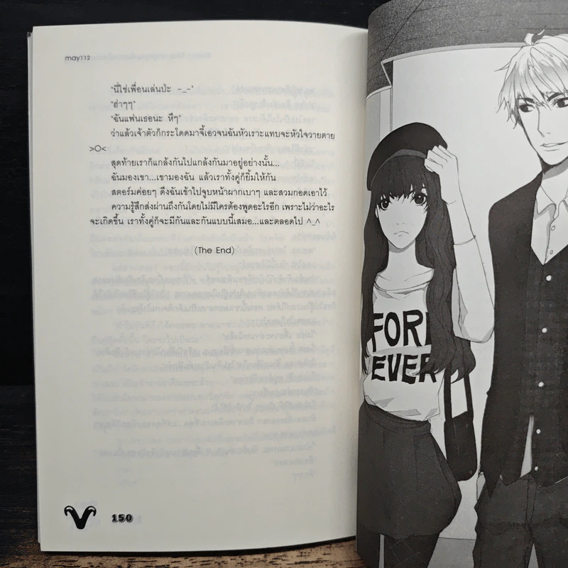 Stormy Aries พายุหมุนถล่มหวานใจนายจอมซ่าส์ - may112 รูปที่ 9