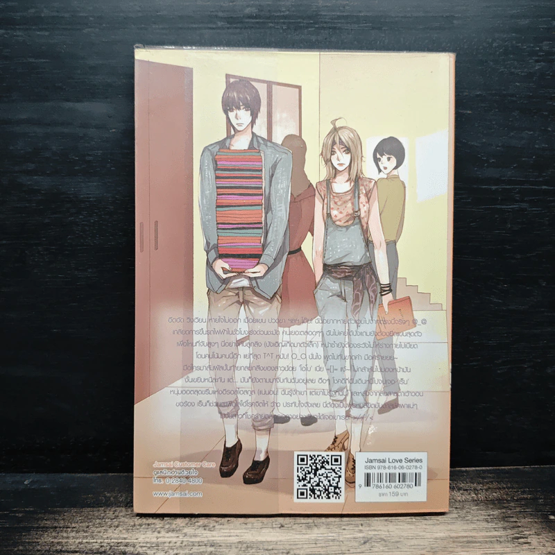 Kiss Me, Mister O บุพเพร้ายไม่จำกัดรัก - TheLittleFinger รูปที่ 2