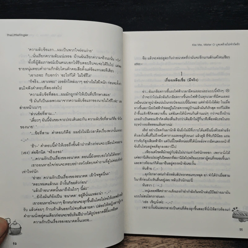 Kiss Me, Mister O บุพเพร้ายไม่จำกัดรัก - TheLittleFinger รูปที่ 8
