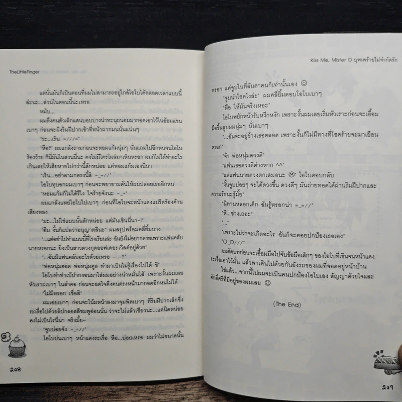 Kiss Me, Mister O บุพเพร้ายไม่จำกัดรัก - TheLittleFinger รูปที่ 9