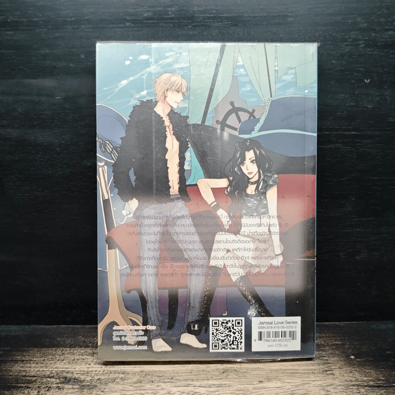 Lucifer's Darling ใช่เธอแน่ นี่แหละผู้หญิงของผม! - ลูกชุบ รูปที่ 2