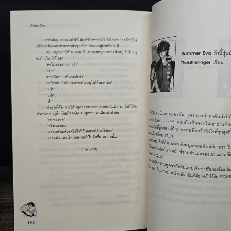 Black Contract เดิมพันรักสัญญาซาตาน - เจ้าปลาน้อย รูปที่ 8