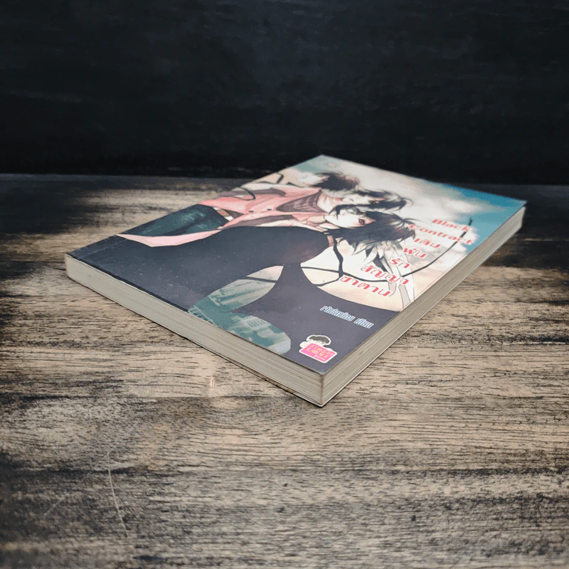 Black Contract เดิมพันรักสัญญาซาตาน - เจ้าปลาน้อย รูปที่ 4