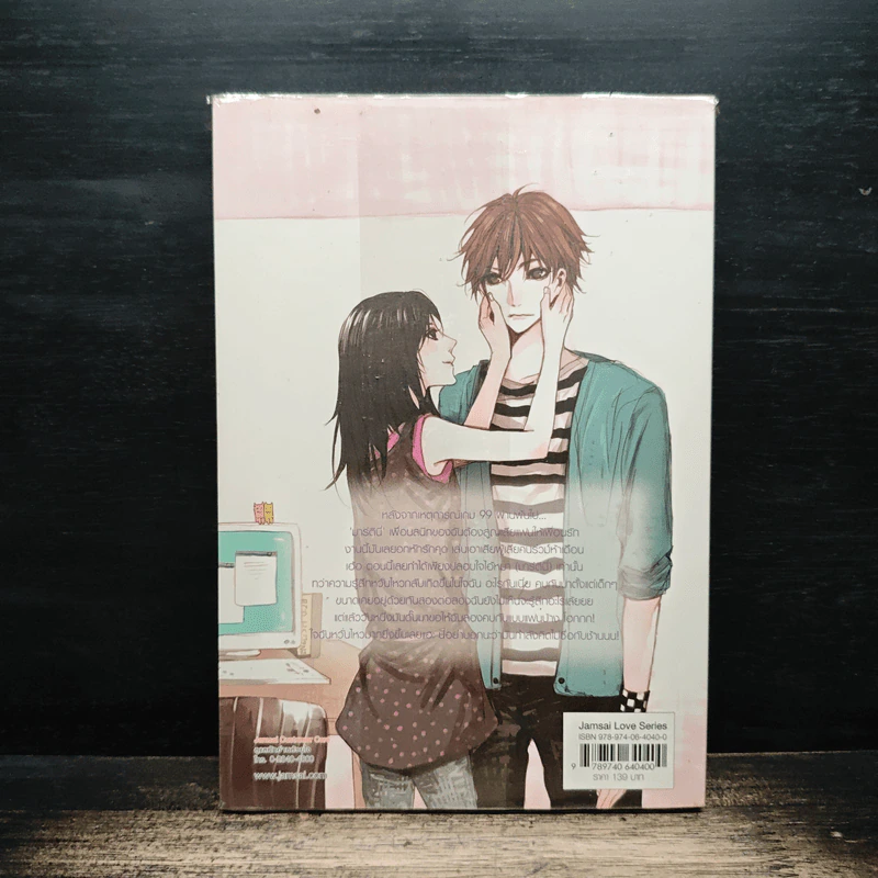 มาร์ตินี่อินเลิฟ ตามหาโซ่รักผูกมัดหัวใจ - เจ้าปลาน้อย รูปที่ 2