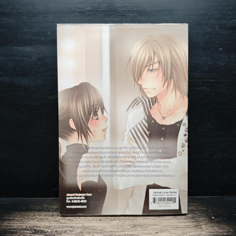 Thief Lady ปฏิบัติการปล้นหัวใจนายจอมโฉด - Hideko_Sunshine รูปที่ 2