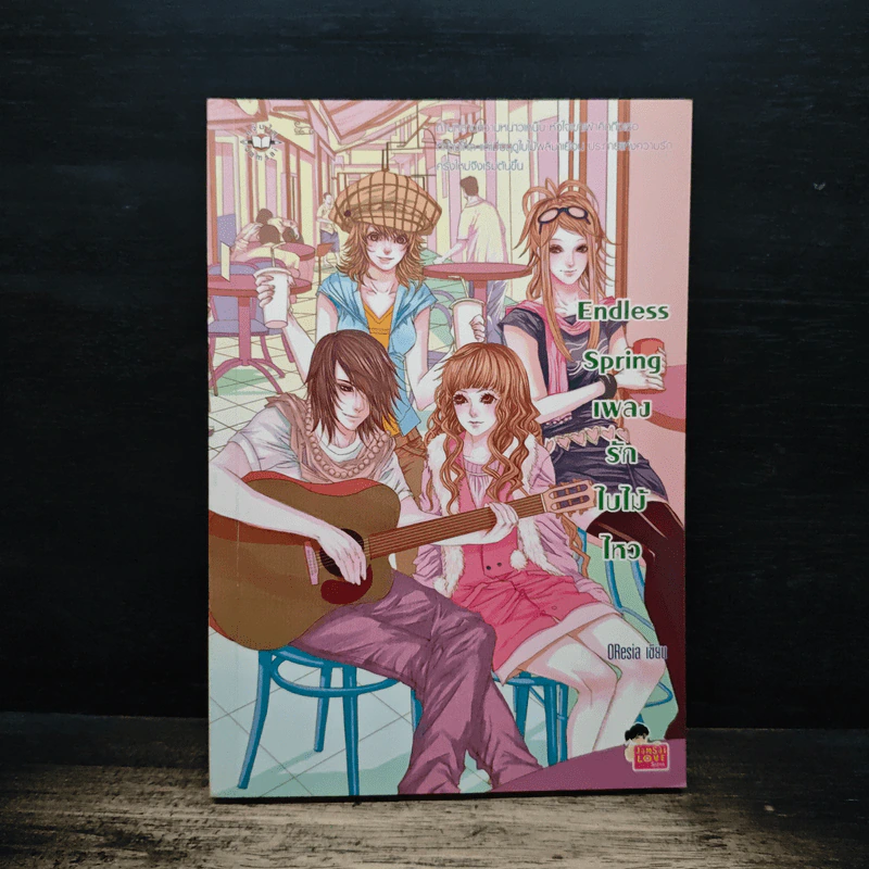 Endless Spring เพลงรักใบไม้ไหว - Oresia รูปที่ 1