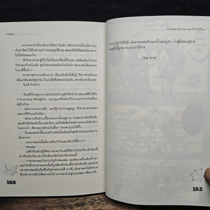 Endless Spring เพลงรักใบไม้ไหว - Oresia รูปที่ 8