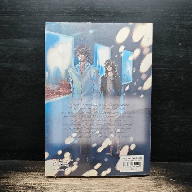Alfa Section เติมหัวใจพิสูจน์รัก - TheLittleFinger รูปที่ 2