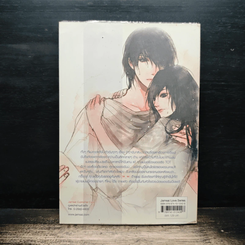 3rd Love ทุ่มรักเต็มร้อย เทใจไม่มีกั๊ก - May 112 รูปที่ 2