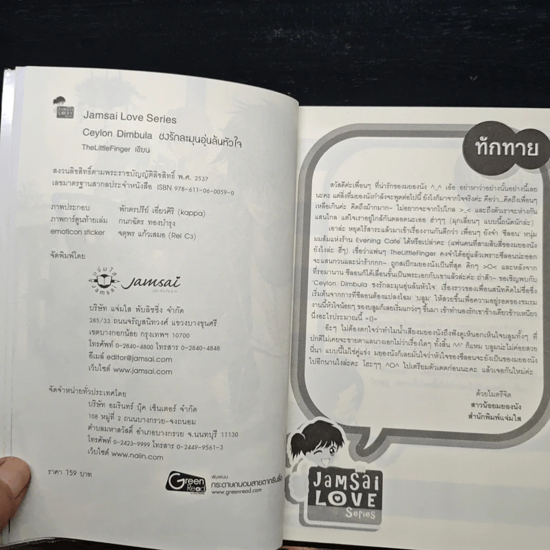 Ceylon Dimbula ชงรักละมุนอุ่นล้นหัวใจ - TheLittleFinger รูปที่ 6