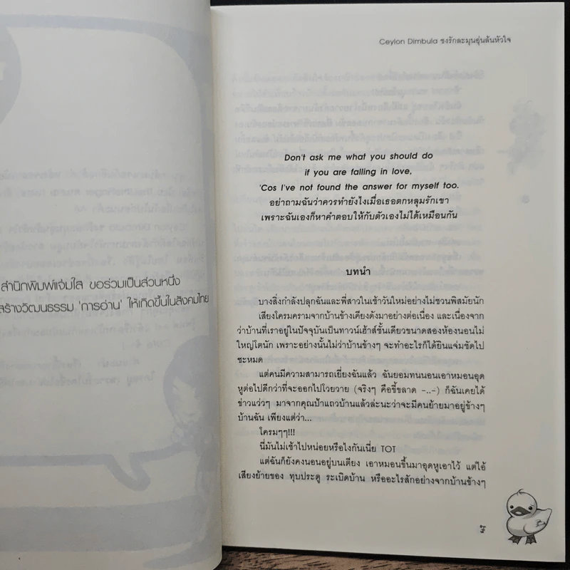 Ceylon Dimbula ชงรักละมุนอุ่นล้นหัวใจ - TheLittleFinger รูปที่ 7