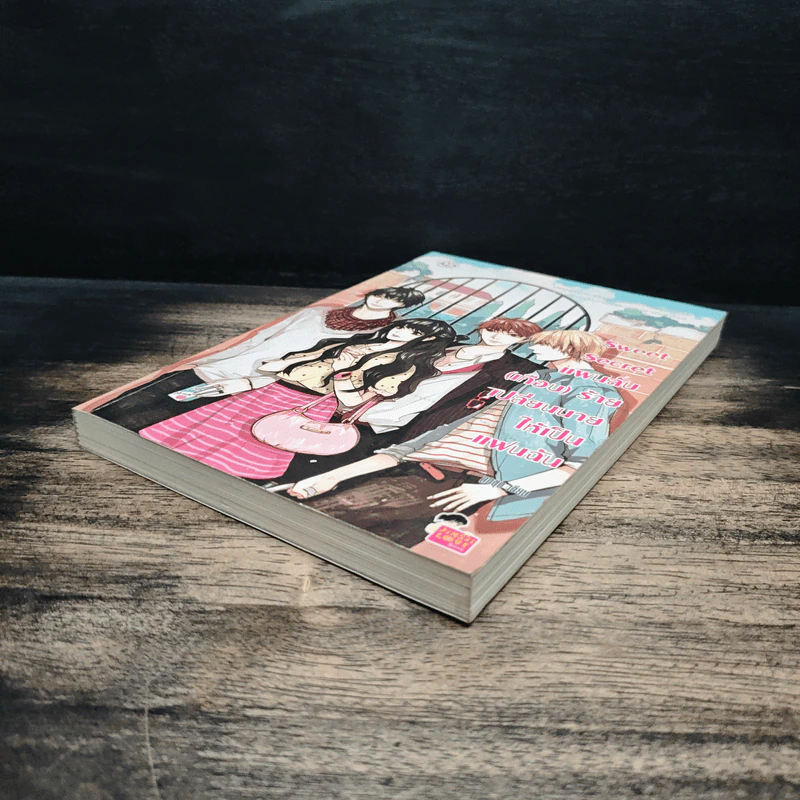 Sweet Secret แผนลับ(เกือบ)ร้าย เปลี่ยนนายให้เป็นแฟนฉัน - ลูกชุบ รูปที่ 4