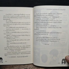 Lovey Brother แผนรักร้ายของ(พี่)ชายจอมเจ้าเล่ห์ - may112 รูปที่ 8