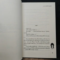 สาวหวานใสเอี่ยวหัวใจหนุ่มร็อก - Mimoza รูปที่ 7