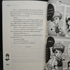 สาวหวานใสเอี่ยวหัวใจหนุ่มร็อก - Mimoza รูปที่ 9