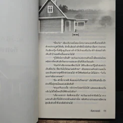 ตะวันพันเล่ห์ - กิ่งกานนท์ รูปที่ 7