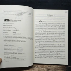 ไฟล้อมน้ำ - กันเกรา รูปที่ 6