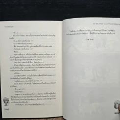 Kiss Me, Mister A เผลอรักหมดใจยัยคุณหนู - TheLittleFinger รูปที่ 9