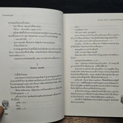 Kiss Me, Mister A เผลอรักหมดใจยัยคุณหนู - TheLittleFinger รูปที่ 8