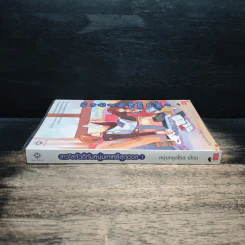 สาวใสตัวดีกับหนุ่มเกาหลีสุดฮอต เล่ม 1 - หนุ่มกรุงโซล รูปที่ 3