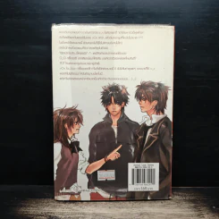 เทหัวใจรักยัยหน้าจืด เล่ม 1 - Kim Da in รูปที่ 2